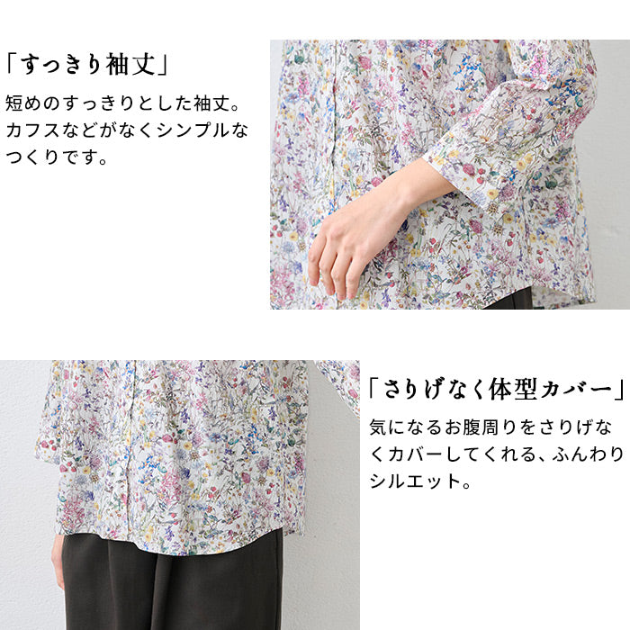 リバティプリント ギャザー使いシャツ 商品説明