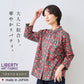 リバティプリント ギャザー使いシャツ レッド系(Wiltshire)