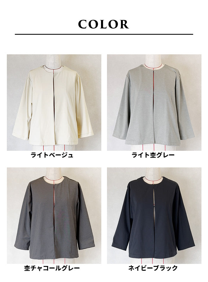 シルキーモックロディ― こなれジャケット カラー展開