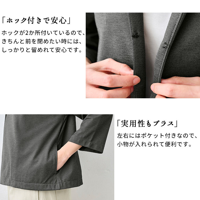 シルキーモックロディ― こなれジャケット 商品説明