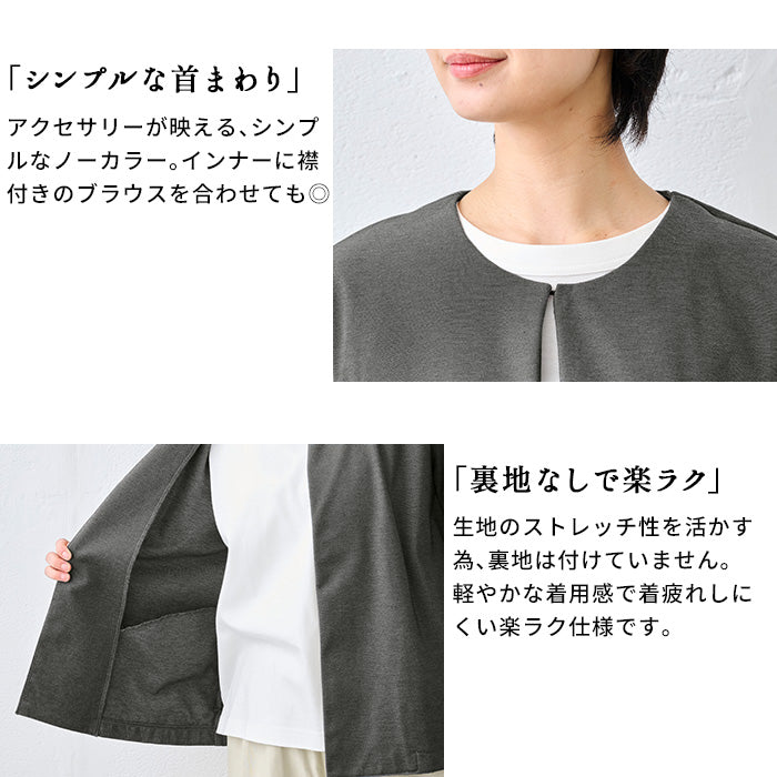 シルキーモックロディ― こなれジャケット 商品説明