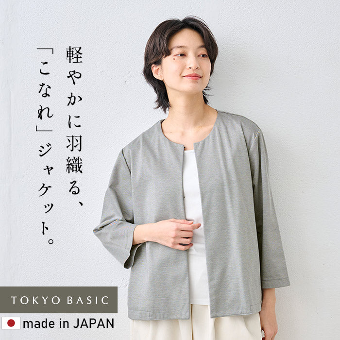 シルキーモックロディ― こなれジャケット ライト杢グレー