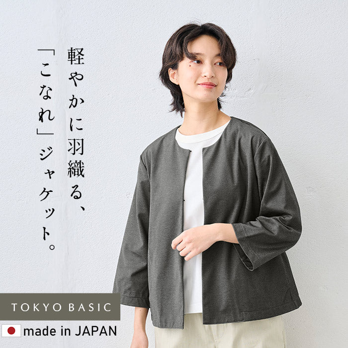 シルキーモックロディ― こなれジャケット 杢チャコールグレー