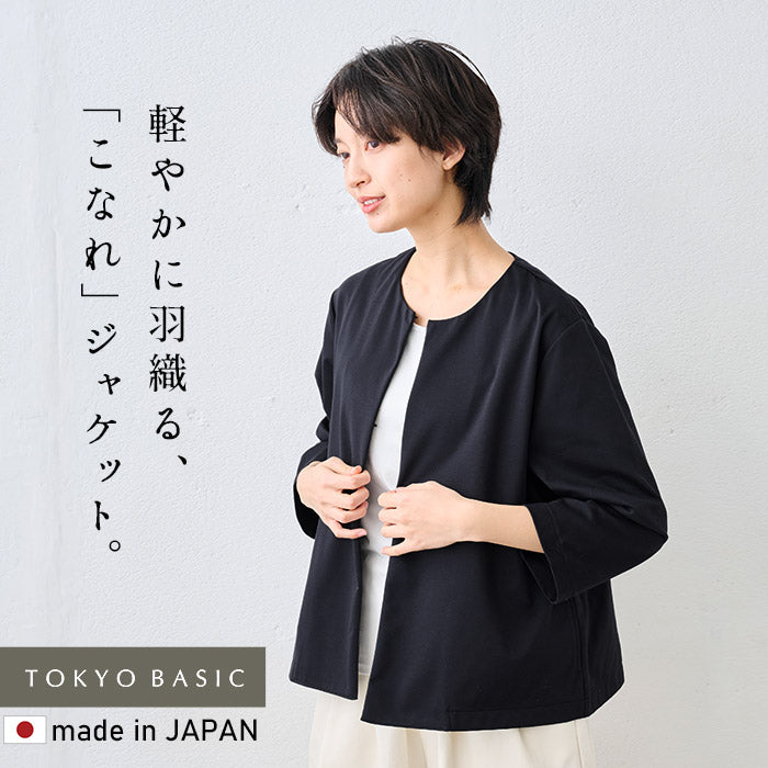 シルキーモックロディ― こなれジャケット ネイビーブラック