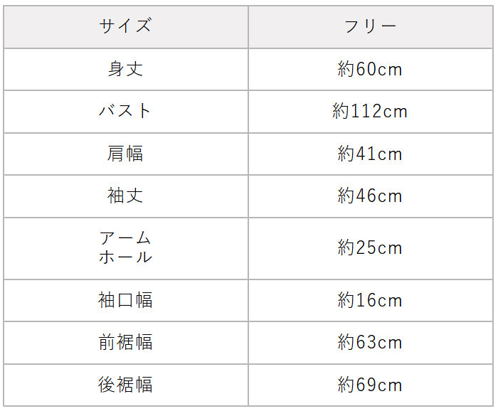 シルキーモックロディ― こなれジャケット サイズ