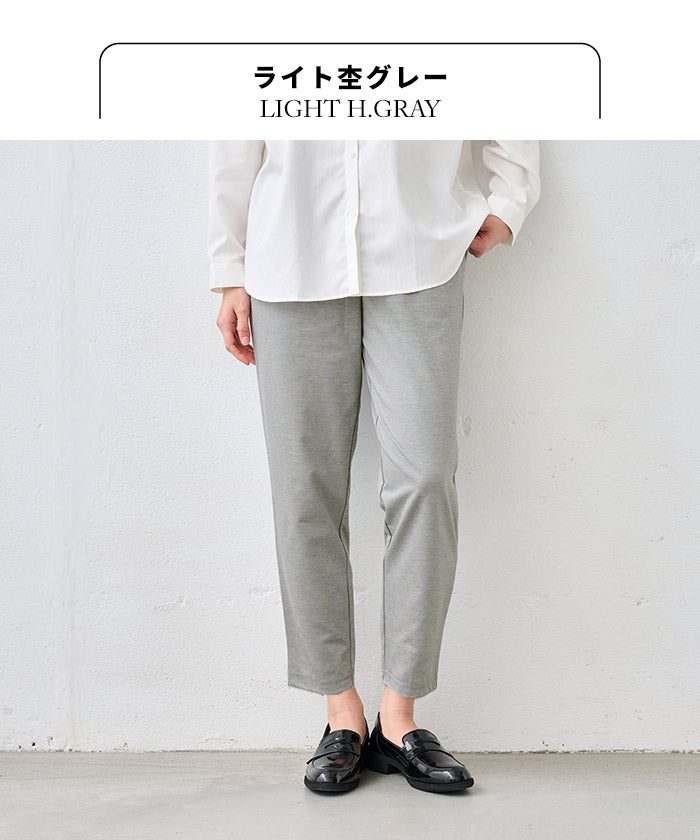 シルキーモックロディ―アンクルパンツ ライト杢グレー