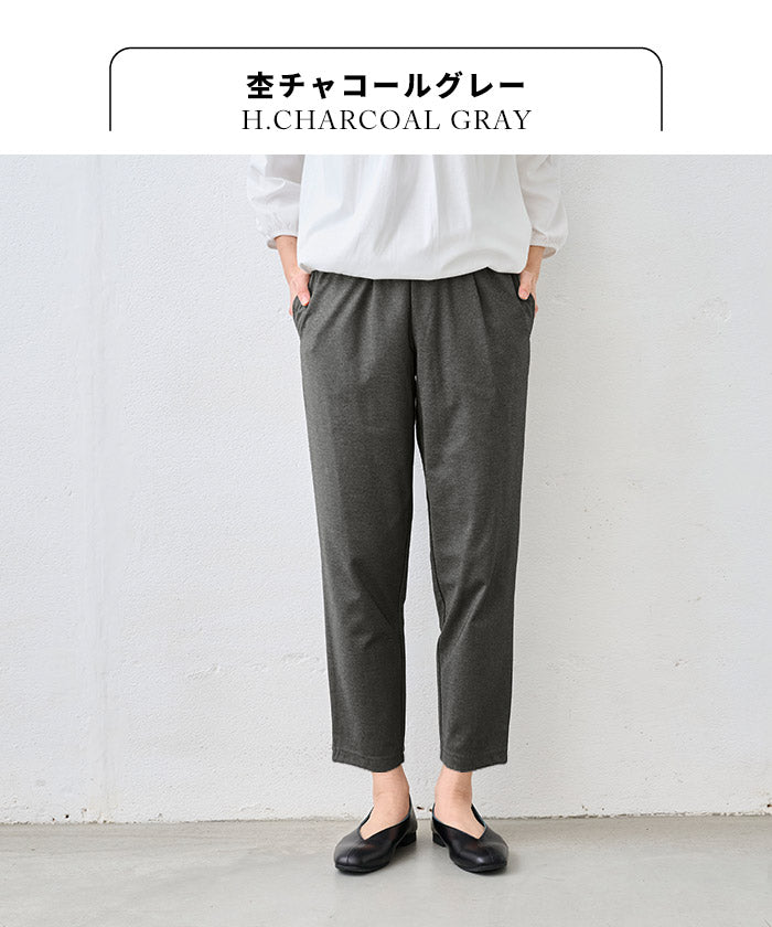 シルキーモックロディ―アンクルパンツ 杢チャコールグレー