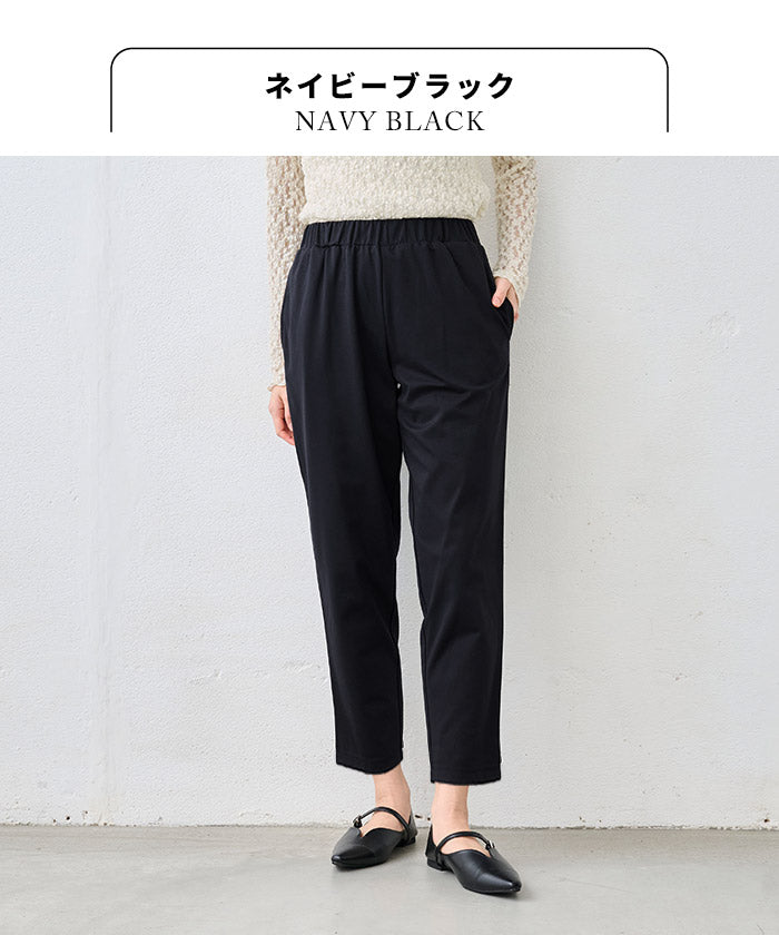 シルキーモックロディ―アンクルパンツ ネイビーブラック