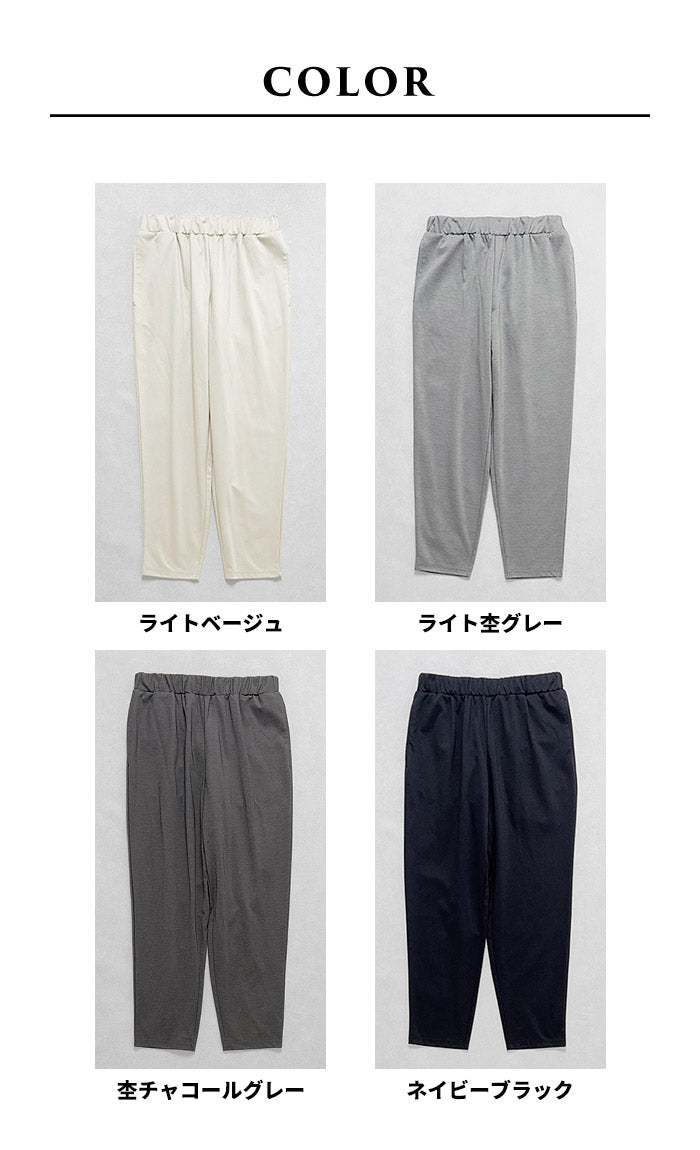 シルキーモックロディ―アンクルパンツ カラー展開