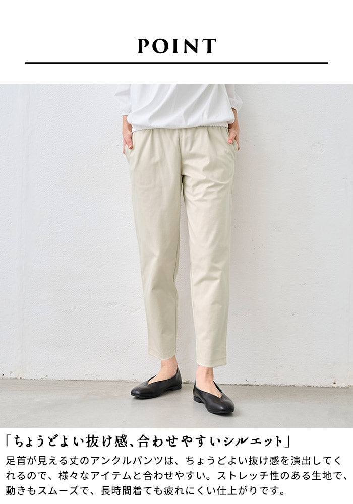 シルキーモックロディ―アンクルパンツ ポイント