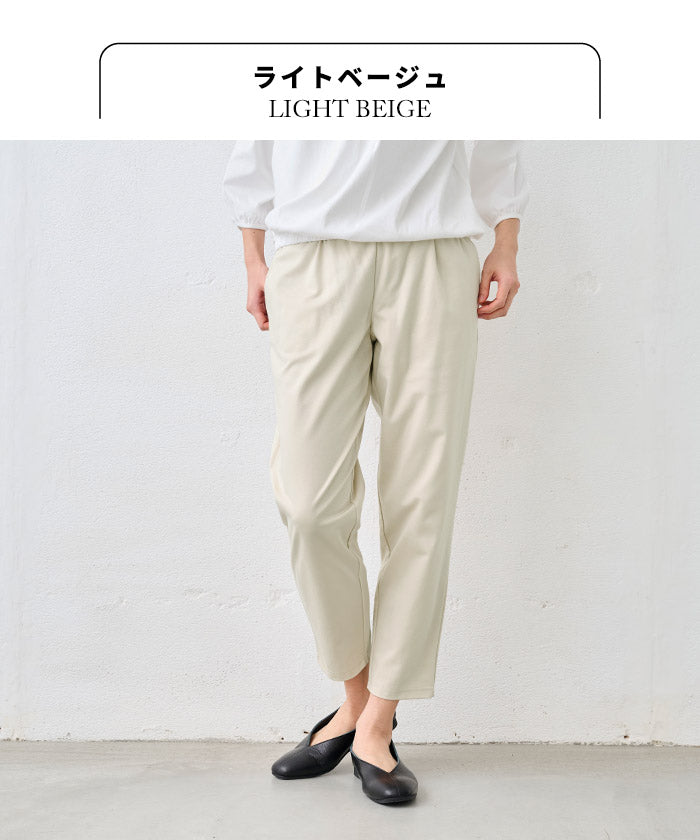シルキーモックロディ―アンクルパンツ ライトベージュ