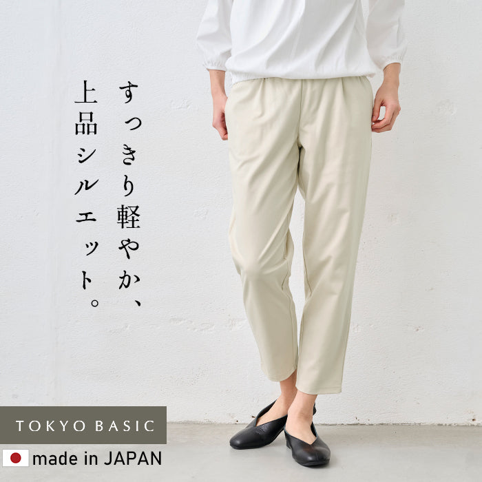 シルキーモックロディ―アンクルパンツ ライトベージュ