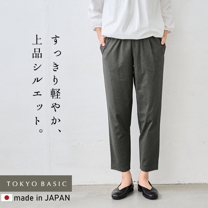 シルキーモックロディ―アンクルパンツ 杢チャコールグレー