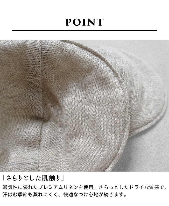 プレミアムリネン100% コットン入り やわらか胸パッド ポイント