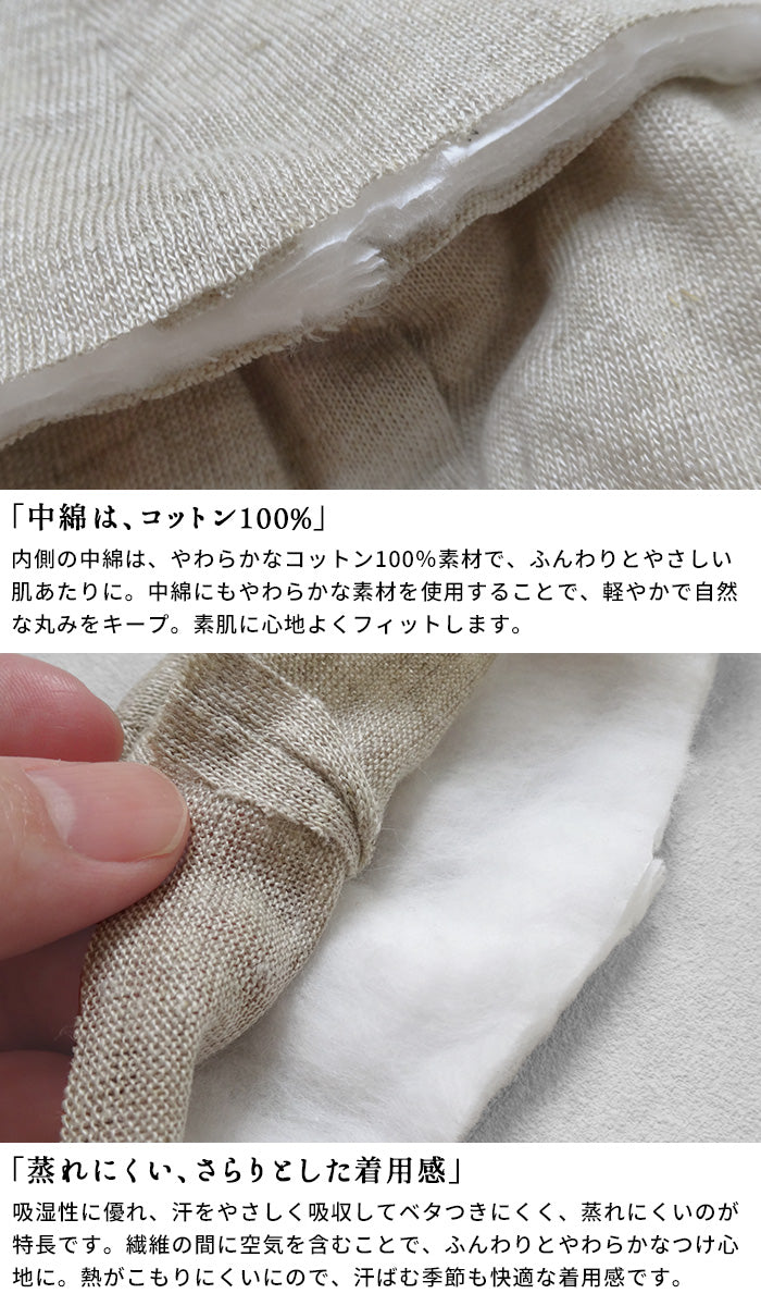 プレミアムリネン100% コットン入り やわらか胸パッド ポイント