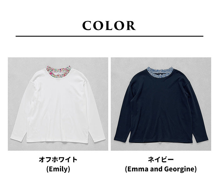 リバティ使い フリル襟 カットソー プルオーバー カラー展開