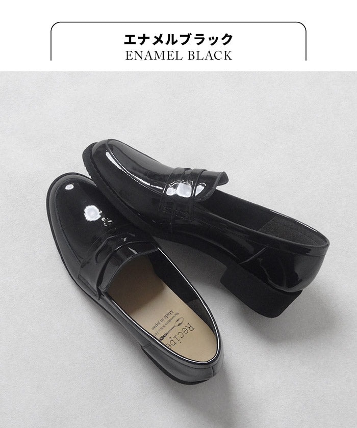 Recipe 軽量コインローファー RP-566 エナメルブラック