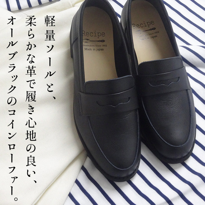 Recipe 軽量コインローファー RP-566 商品説明