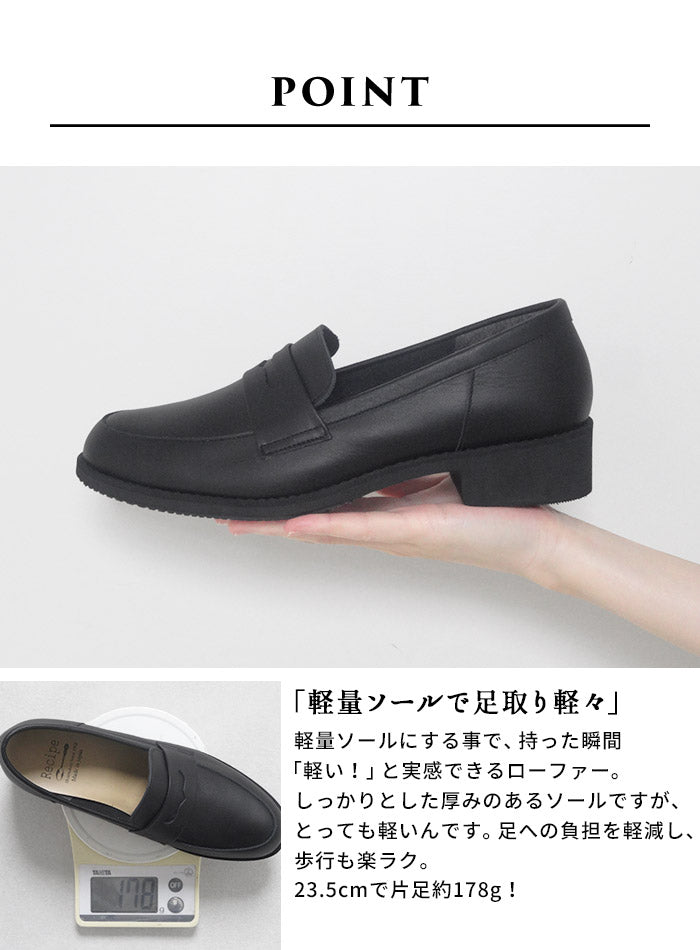 Recipe 軽量コインローファー RP-566ポイント