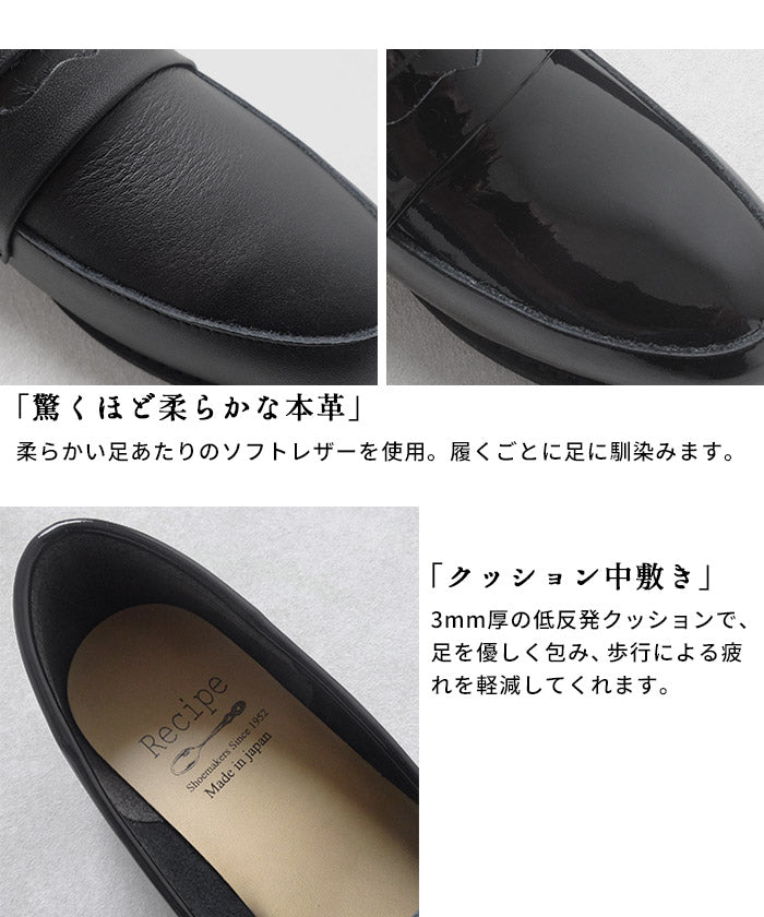 Recipe 軽量コインローファー RP-566 ポイント