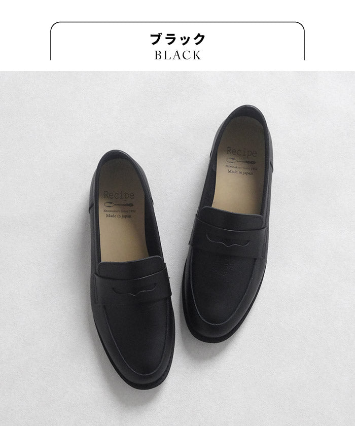 Recipe 軽量コインローファー RP-566 ブラック