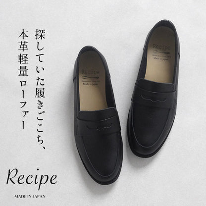 Recipe 軽量コインローファー RP-566 ブラック