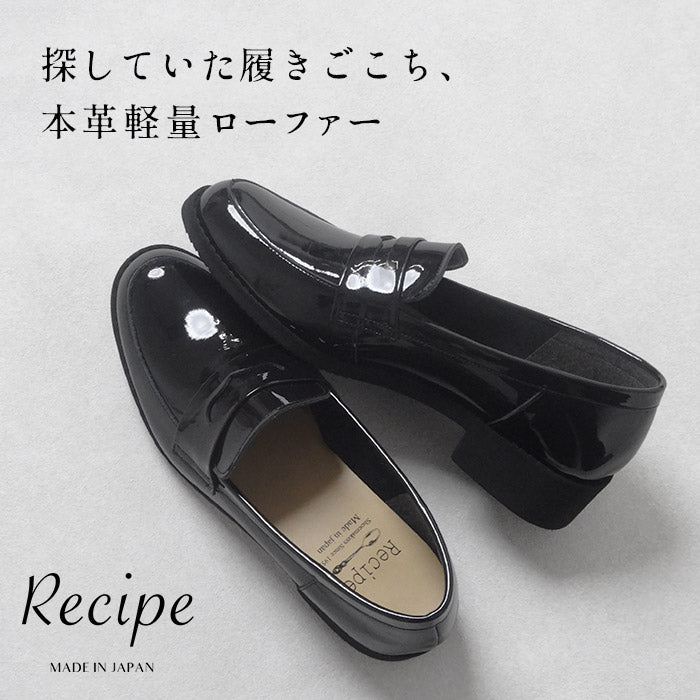 Recipe 軽量コインローファー RP-566 エナメルブラック