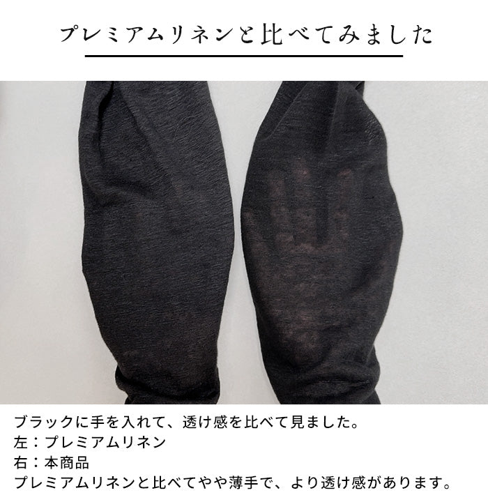 リネン100％ ラウンドヘム 長袖プルオーバー プレミアムリネンと比べてみました