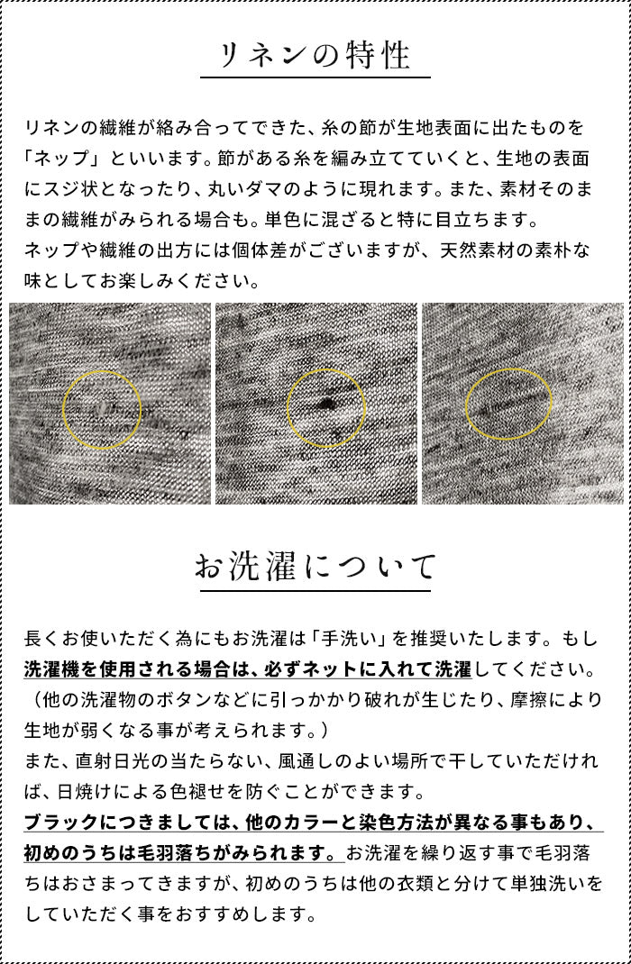 リネン100％ ラウンドヘム 長袖プルオーバー 注記