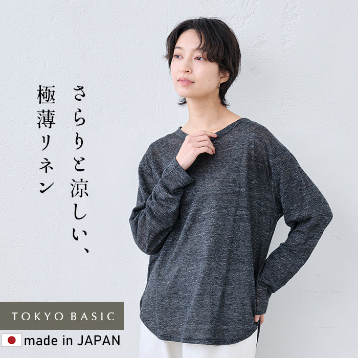 リネン100％ ラウンドヘム 長袖プルオーバー チャコールグレー