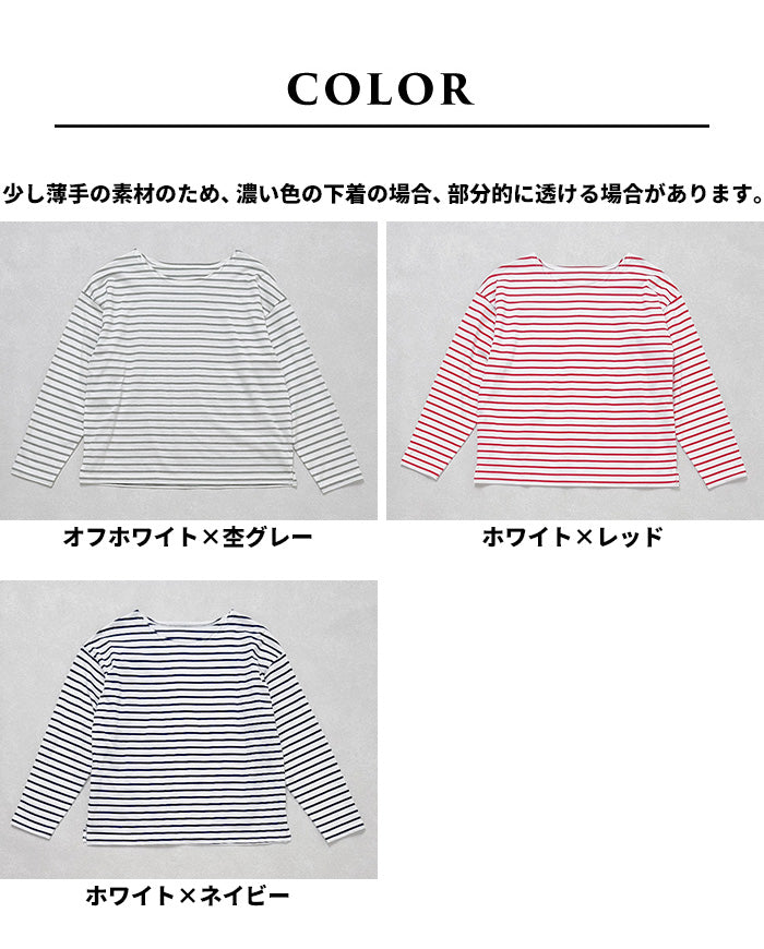 やわらかコットン100% ボーダーTシャツ　カラー展開