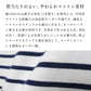やわらかコットン100% ボーダーTシャツ　素材説明