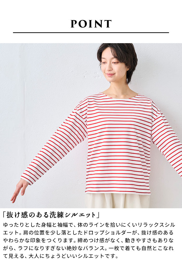 やわらかコットン100% ボーダーTシャツ　商品説明