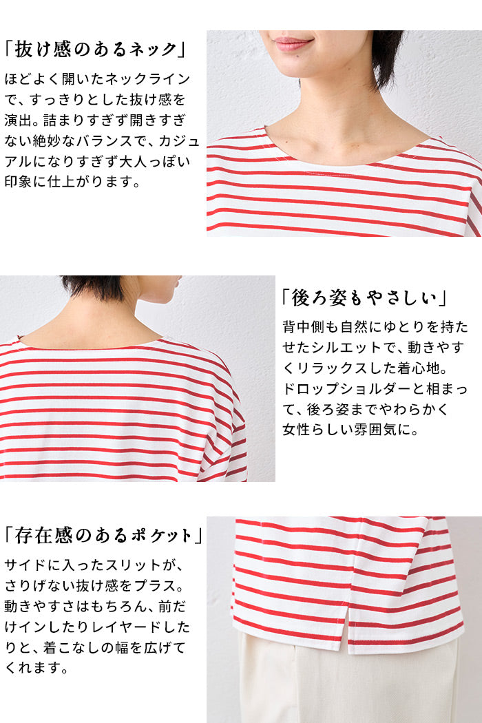 やわらかコットン100% ボーダーTシャツ　商品説明