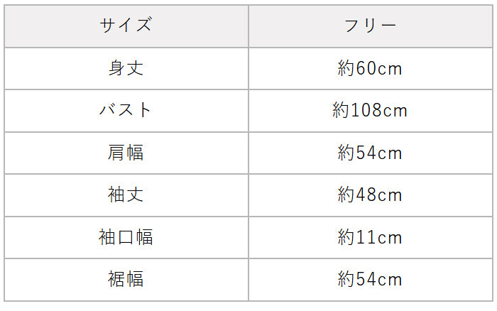 やわらかコットン100% ボーダーTシャツ　サイズ表