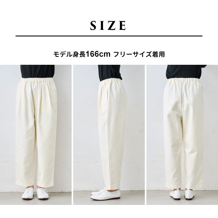 コットン100%しっかりツイル ワイドタックテーパードパンツ サイズ感