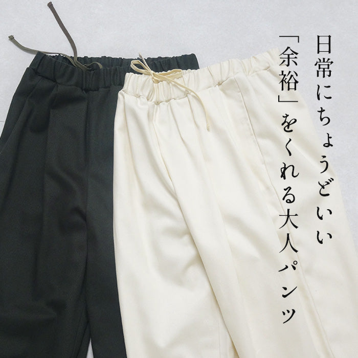 コットン100%しっかりツイル ワイドタックテーパードパンツ 商品説明