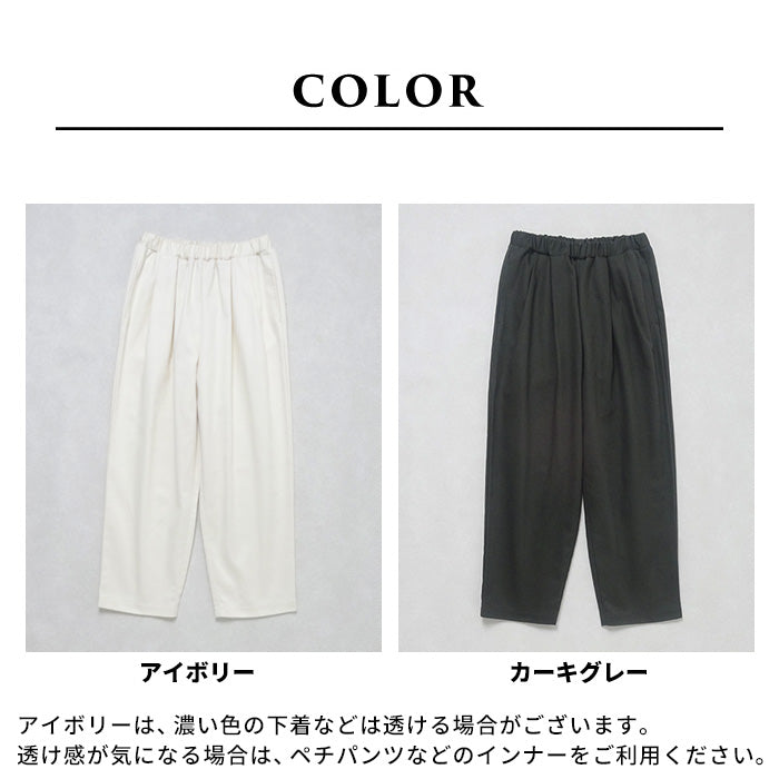コットン100%しっかりツイル ワイドタックテーパードパンツ カラー展開
