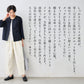 コットン100%しっかりツイル ワイドタックテーパードパンツ 商品説明