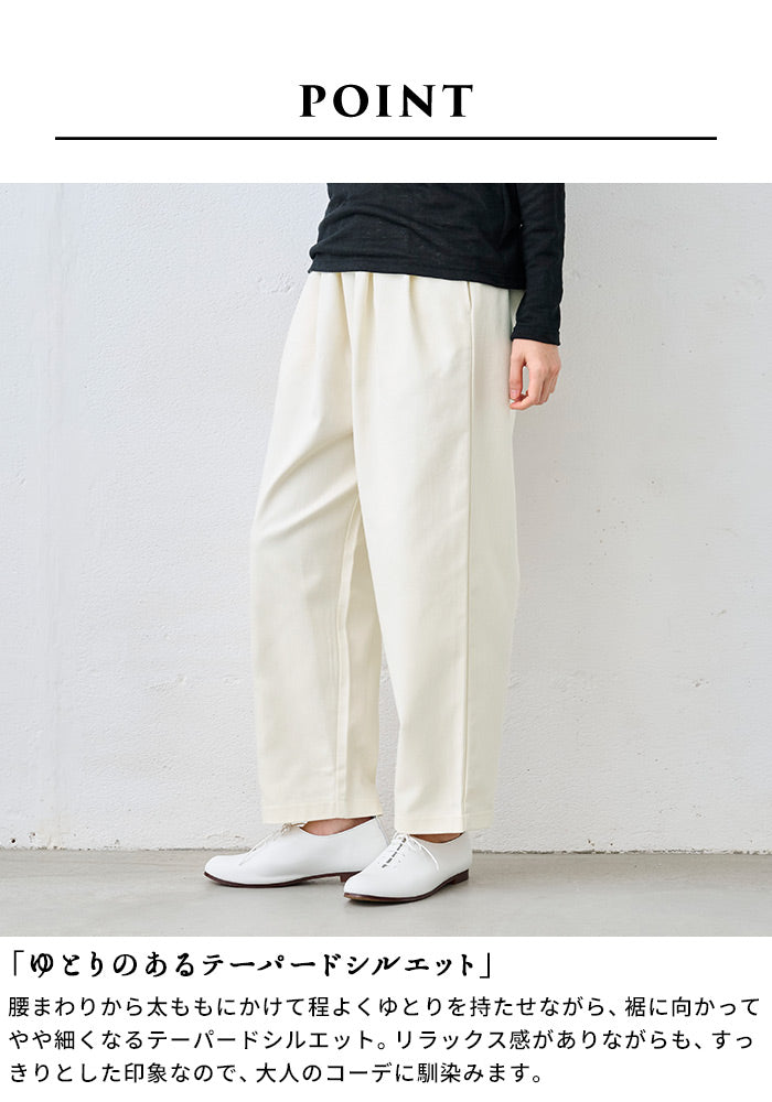 コットン100%しっかりツイル ワイドタックテーパードパンツ 商品説明