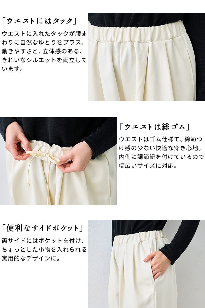 コットン100%しっかりツイル ワイドタックテーパードパンツ 商品説明