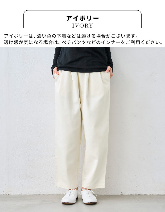 コットン100%しっかりツイル ワイドタックテーパードパンツ アイボリー