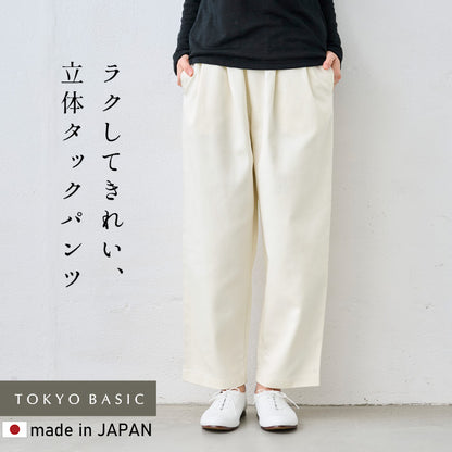 コットン100%しっかりツイル ワイドタックテーパードパンツ アイボリー