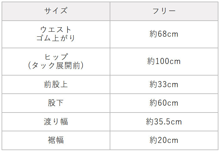 コットン100%しっかりツイル ワイドタックテーパードパンツ サイズ表