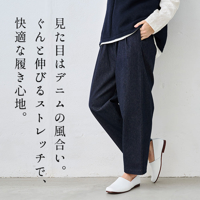 360度ストレッチデニムのワイドタックテーパードパンツ 商品説明