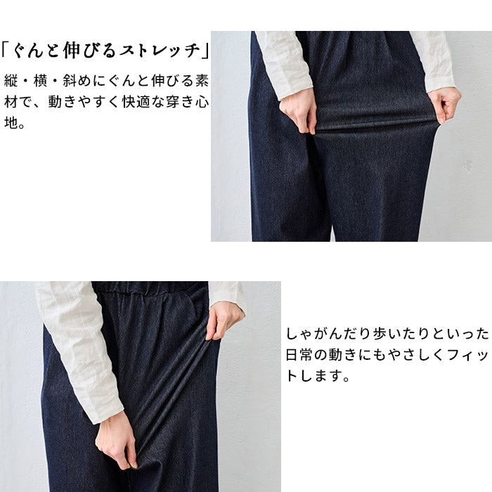 360度ストレッチデニムのワイドタックテーパードパンツ ポイント
