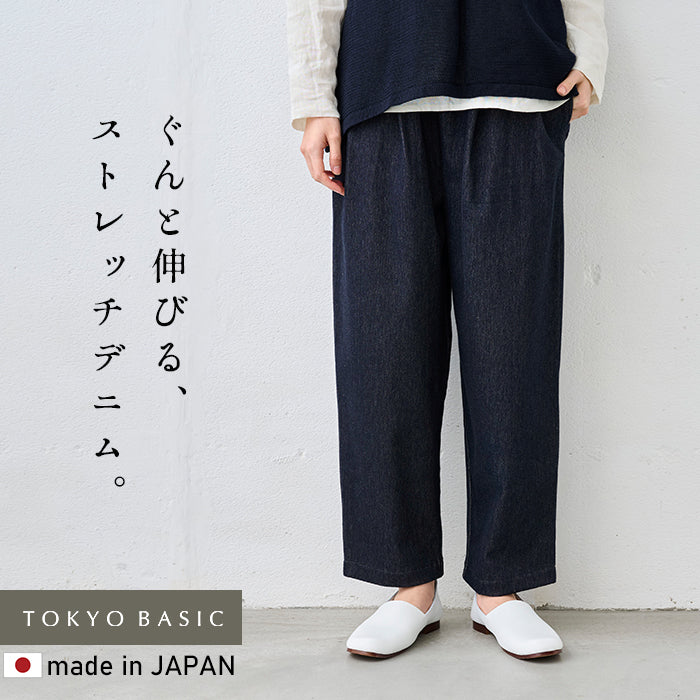 360度ストレッチデニムのワイドタックテーパードパンツ