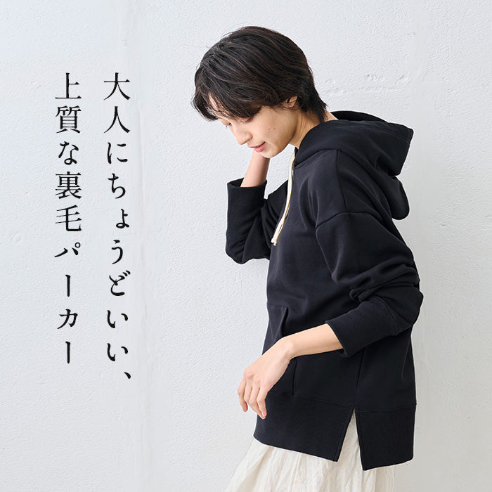 コットン100% しっかり裏毛の定番パーカー 商品説明