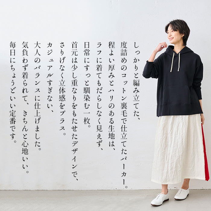 コットン100% しっかり裏毛の定番パーカー 商品説明