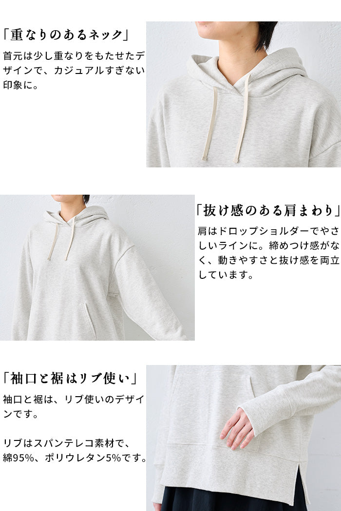 コットン100% しっかり裏毛の定番パーカー ポイント